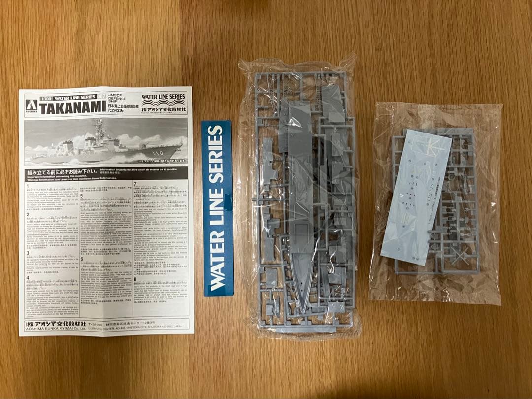 未開封 デアゴスティーニ 自衛隊モデルコレクション12 JMSDF 海上自衛隊 たかなみ 1 900 護衛艦 デアゴスティーニ
