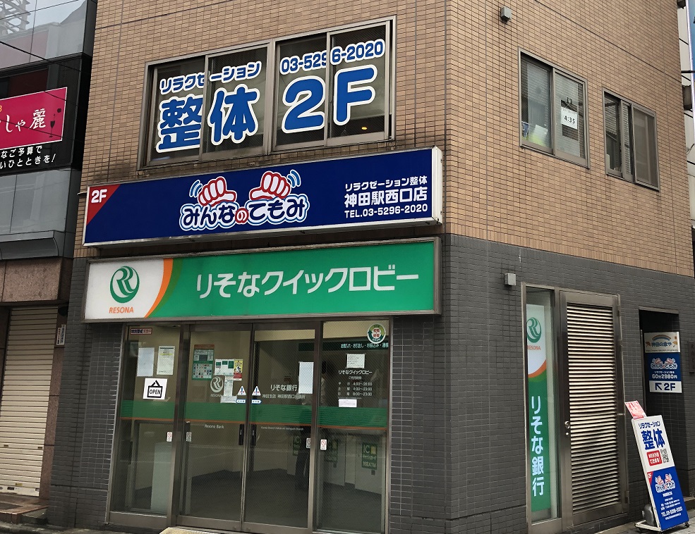 神田駅西口商店街 写真素材3055124- フォトライブラリ