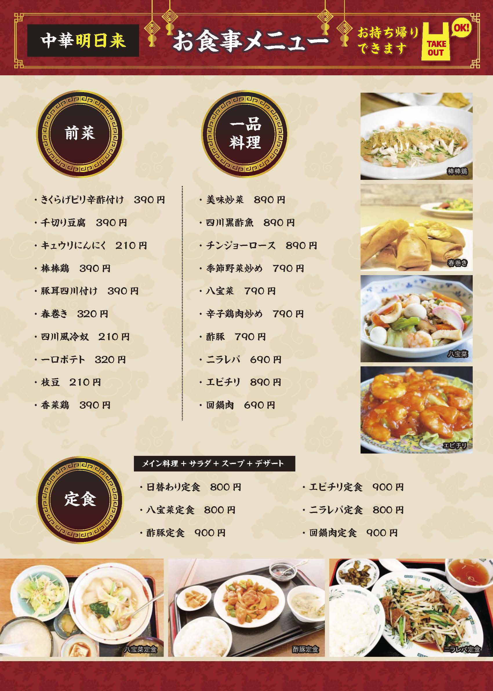 レストラン メニュー チラシ テンプレート: MS Word & Photoshop即時ダウンロード- Etsy 日本