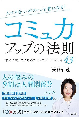 ジュニアアスリートからトッププロスポーツ選手まで広くメンタル育成に携わる スポーツメンタルアドバイザーの「木村好珠」が学長を務める「こどものメンタルアカデミー」が開講！ 