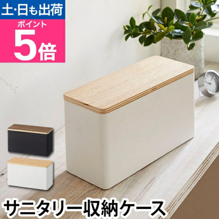 3COINS「蓋付き収納」8選。生理ナプキンもおしゃれに収納2ページ目LIMOくらしとお金の経済メディア