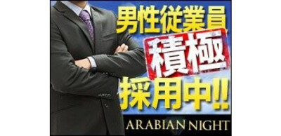 新潟県の風俗男性求人！男の高収入の転職・バイト募集【FENIXJOB】