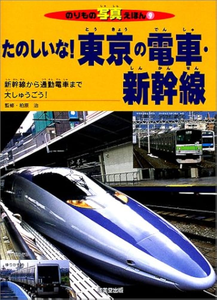東京圏32路線｢最強の通勤電車｣はどこか？ 1位は小田急線､｢複々線化｣で混雑がグンと緩和特集東洋経済オンライン