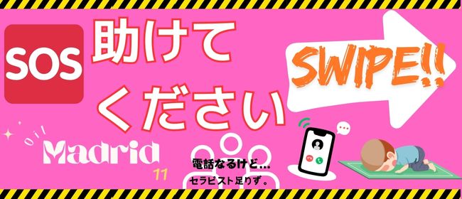 八尾藤井寺羽曳野ちゃんこ（ヤオフジイデラハビキノチャンコ）［堺 デリヘル］｜風俗求人【バニラ】で高収入バイト