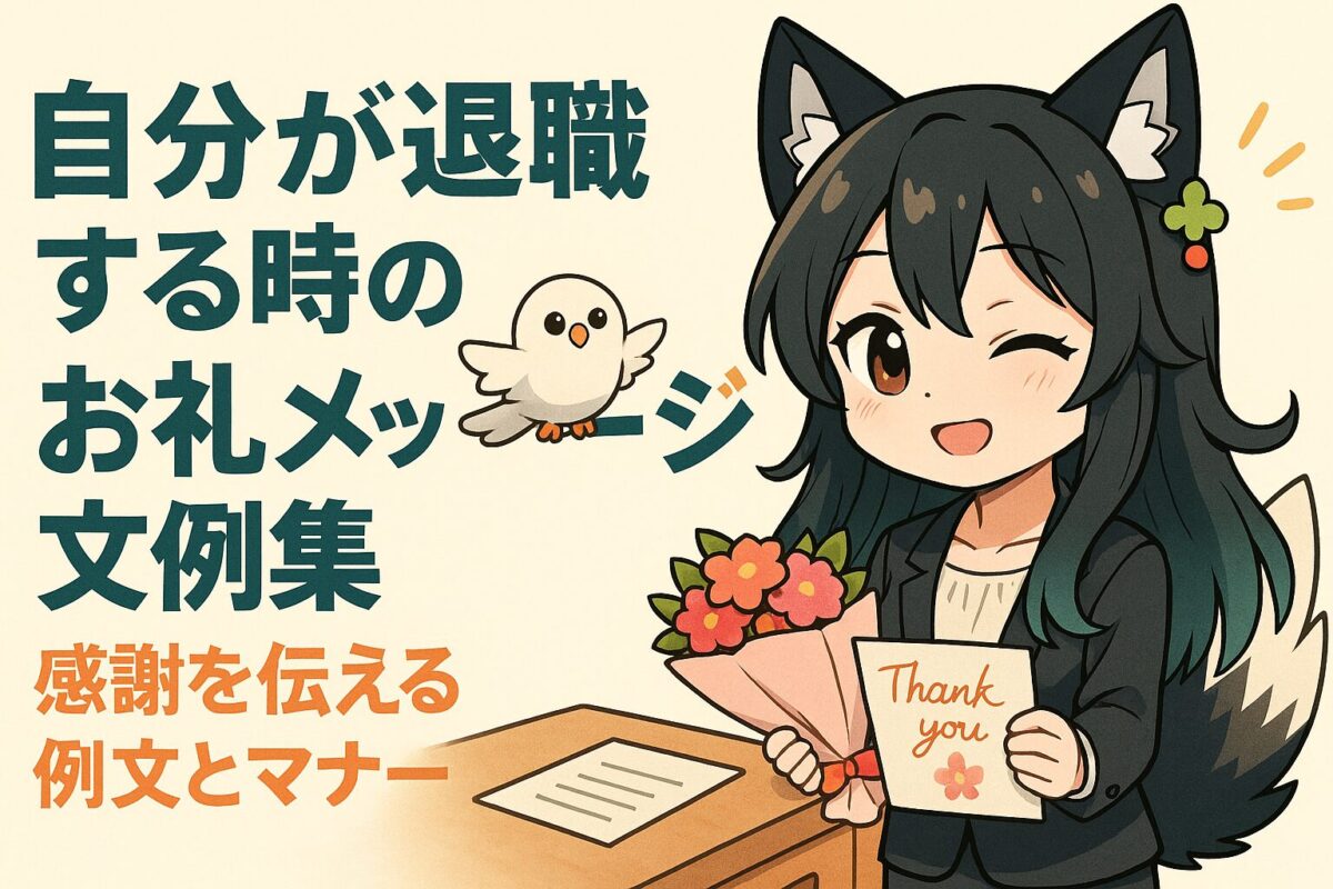 楽天市場 退職 メッセージカードの通販