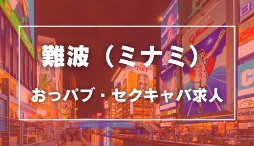 和風セクキャバおい乱 静岡店の公式サイト | 静岡でキャバクラ・セクキャバ・おっぱぶ・風俗と言えばおい乱でござんす☆