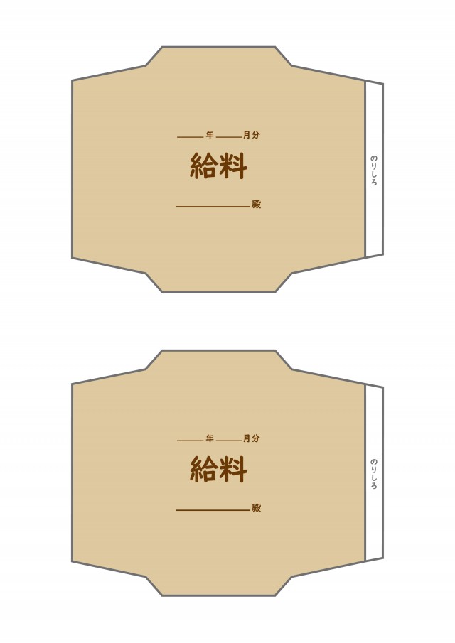 こども給料袋 - 緑 茶房minne byGMOペパボ 国内最大級のハンドメイド・手作り通販サイト