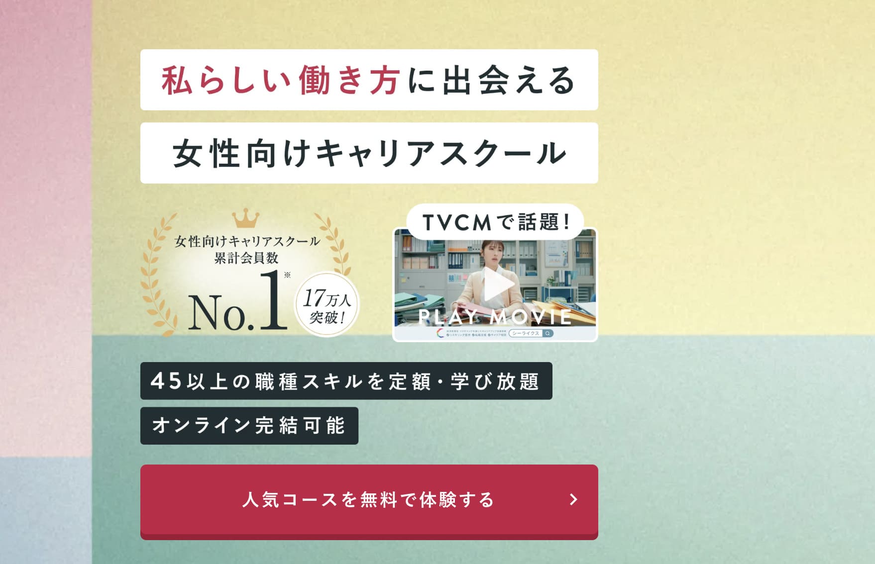内部告発 怪しい？シーライクス SHElikes 入会検討者必見！運営SHEの実態は？結果→心配無用！理由と根拠を解説星のまなび☆Cafe