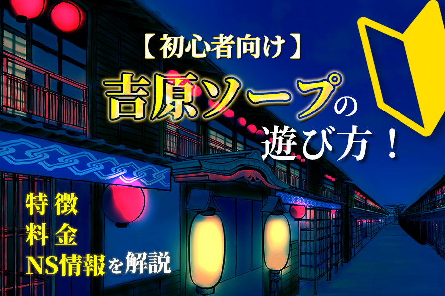 吉原さん【風の教科書】〜在籍/出稼ぎ〜 on X: 