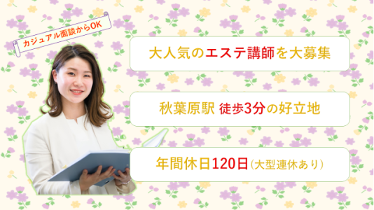 2024年最新】メディカルエステサロンWG 深井店のエステティシャン/セラピスト求人(正職員) |