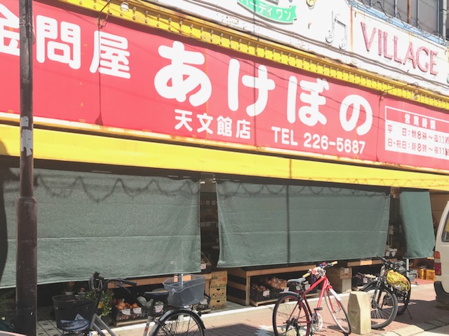 石巻あけぼの店 – ヤマト屋書店