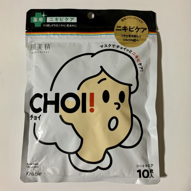 試してみた】肌美精 CHOI薬用マスク ニキビケア ［医薬部外品］の効果・肌質別の口コミ・レビュー