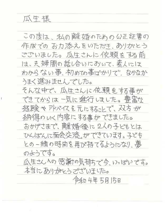 離婚協議書の書き方サンプル 弁護士解説 雛形ダウンロード離婚の相談はデイライト法律事務所