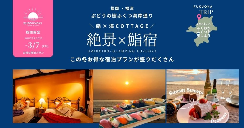 HOTEL THE MOON（ザ・ムーン）【HAYAMA HOTELS】