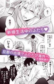 見どころ・プレイ紹介♡】えっちな執事と一緒にNTR3P‼『勃たないヤリチン元ホストがハマるとヤバい男に監禁されるマリッジブルー』すめし先生/すめし屋さん  - 腐女子の夜遊び