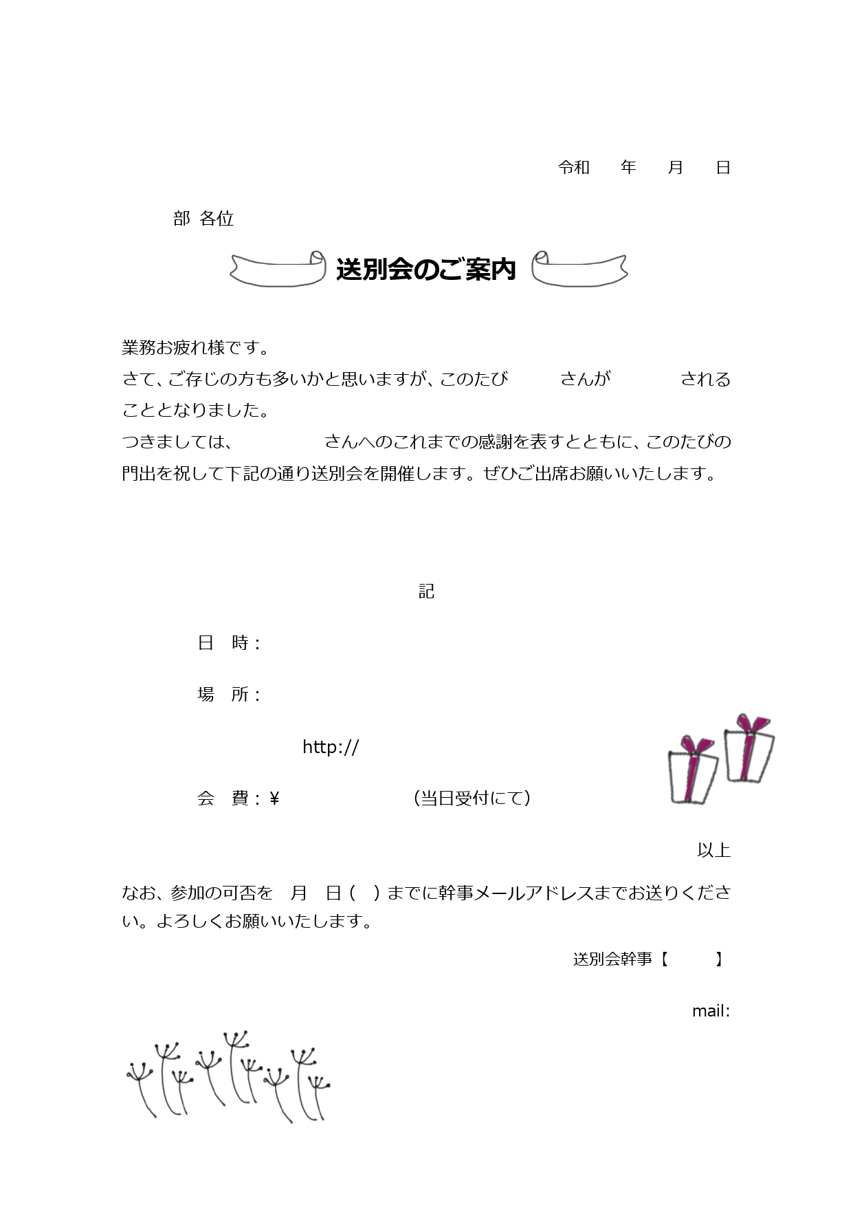 人事異動の通知状002bizocean ビズオーシャン