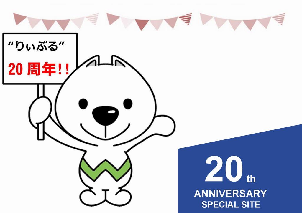 和歌山県男女共同参画センター“りぃぶる”～「男女共同参画でつくる元気な和歌山」の実現に向けて～