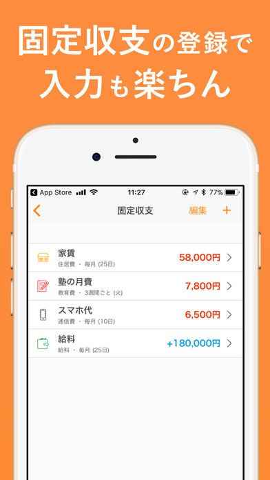 シンプル家計簿 - 人気かけいぼ」をApp Storeで