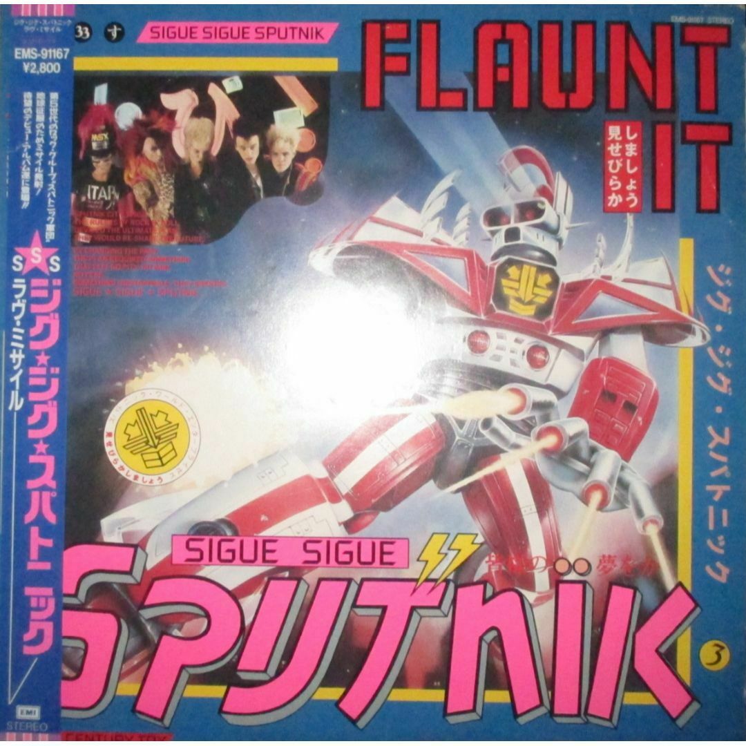 ジグジグスパトニックFlaunt It LPレコード国内版ポスター付き 美品 Amazon.co.jp: