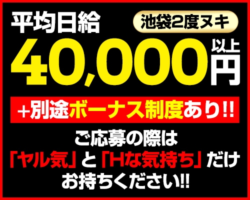 体験レポ】「池袋」のピンサロで実際に遊んできたのでレポします。池袋の人気・おすすめピンクサロン4選 | 矢口com