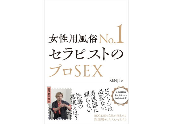 セラピスト紹介｜女性用風俗・女性向け風俗なら【沖縄秘密基地】