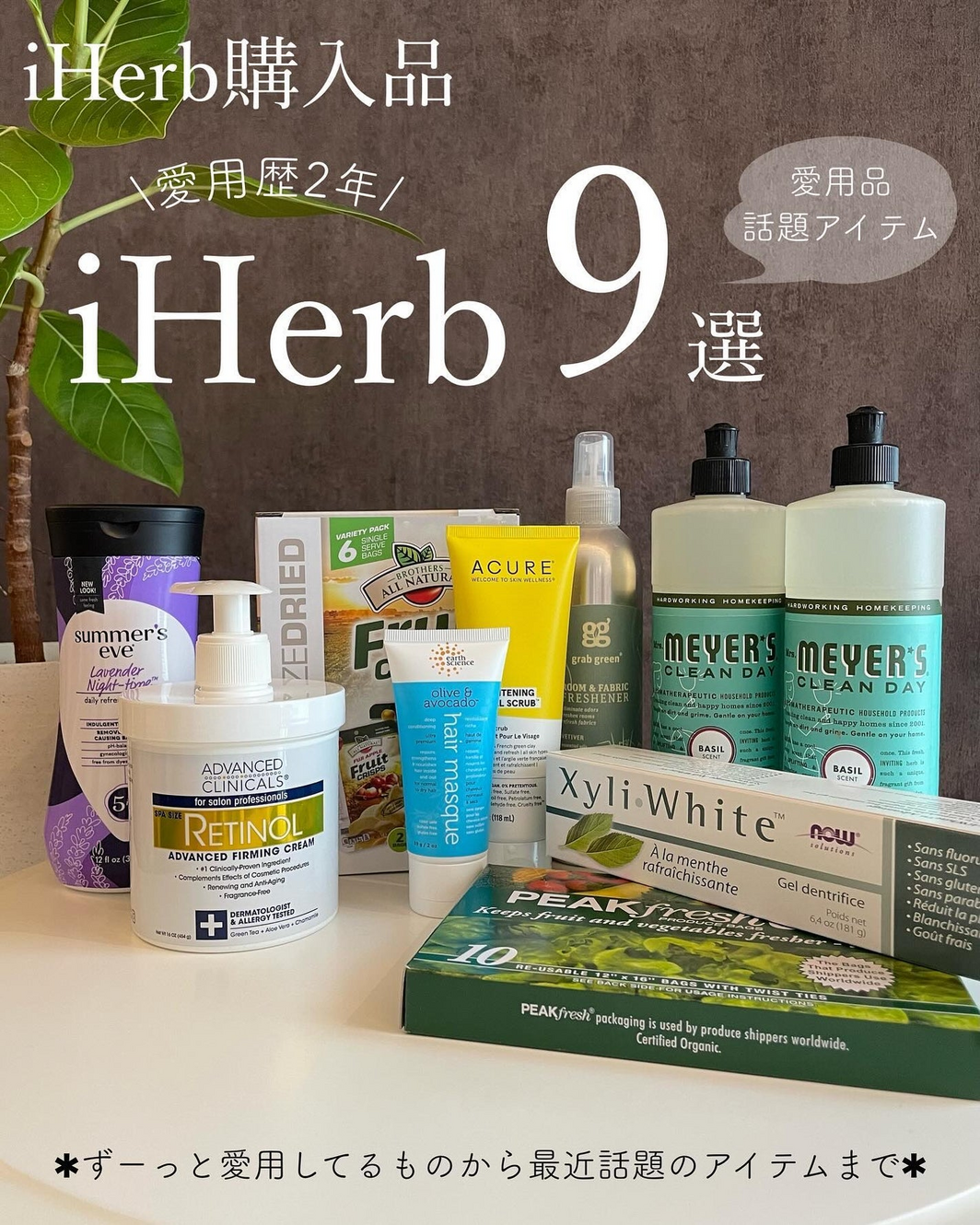 iHerb 2024 ダイエット中におすすめのヘルシーお菓子60選ELLE gourmetエルグルメ