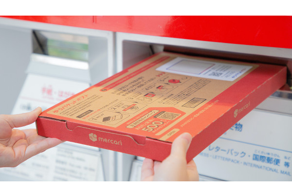 新たな発送サービス開始『ゆうパケットプラス』とは？徹底解説！ - めるかり くえすと