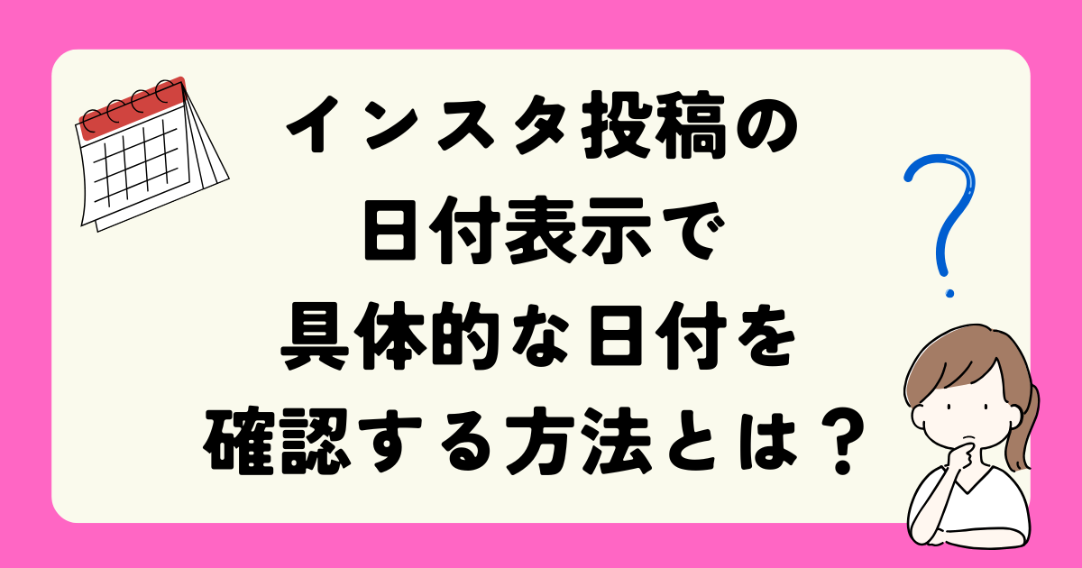 インスタ ストーリーで背景色・気温・時間を入れる方法など♪意外と知らない小技まとめAPPTOPI