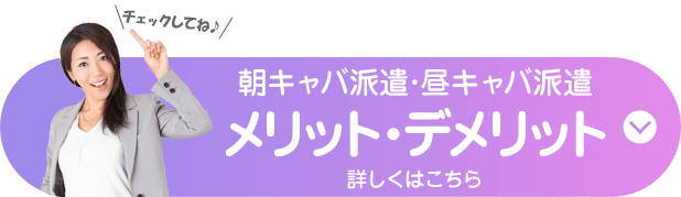 八丁堀駅の夜遊びお水系店舗一覧