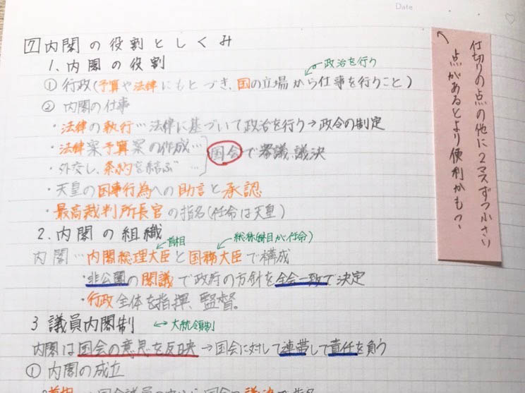 仕事ノートの作り方マイナビニュース