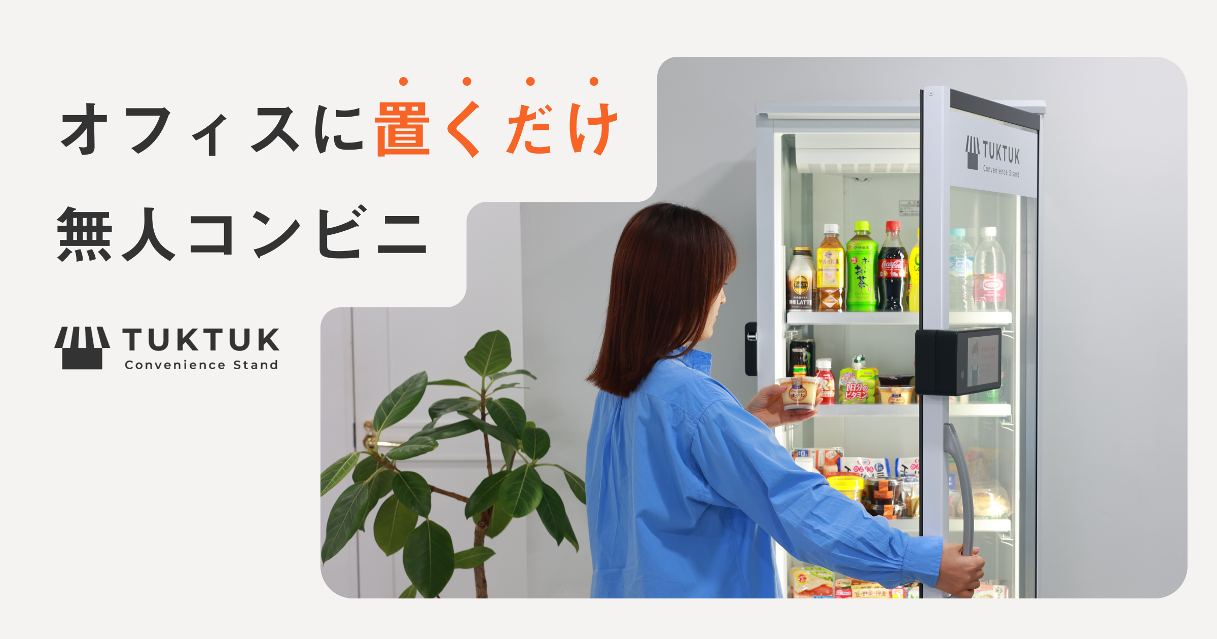 オフィススマートショップ - スーパーマーケットの カスミ 茨城 千葉 埼玉 栃木 群馬 東京