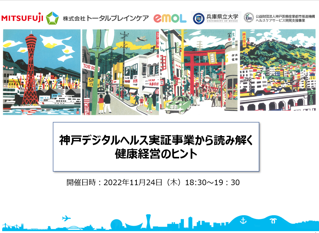 導入自治体事例 兵庫県多可町 - 太陽生命クアオルト健康ウオーキングアワード