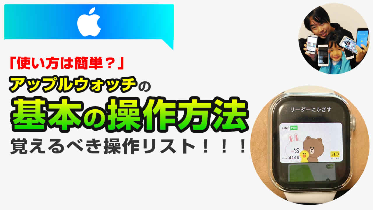 スマートウォッチで何ができる？使い方と便利な活用方法まとめ - ガジェネクト