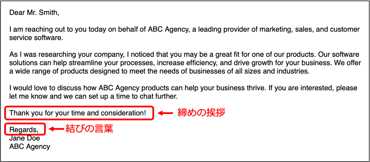 英語ビジネスメールの「結びと締めの言葉」とその使い分けベルリッツ
