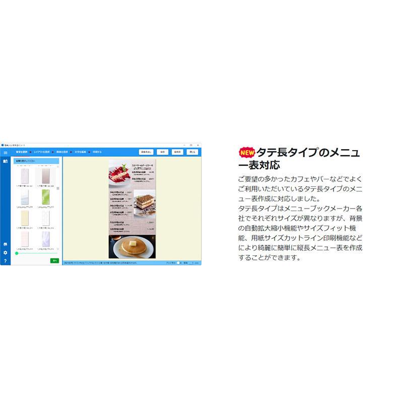 Amazon.co.jp: 簡単作成 らくらく飲食店メニューVol.2 CH-02チェス PCソフトウェア メニュー表作成ソフト メニューブック作成タブレットも対応 : パソコン・周辺機器