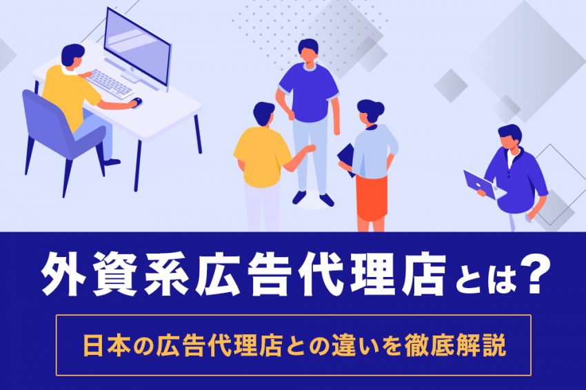 海外のクリエイティブ事情～マレーシアの広告に日本語が使われている理由│優クリ-Lab for Creator