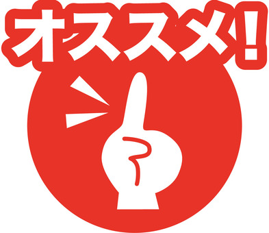 企業向けノベルティシール制作ガイドサカエマーク