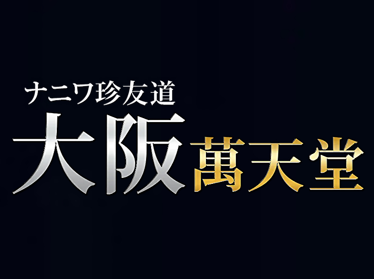 女風ラボ｜全国の女性用風俗店と女性向け風俗店検索・口コミサイト - 全国の女風(女性向け風俗店・女性用風俗店)のリアルな口コミを紹介！ -