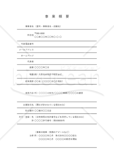 会社案内A4テンプレート 無料 のデザイン見本