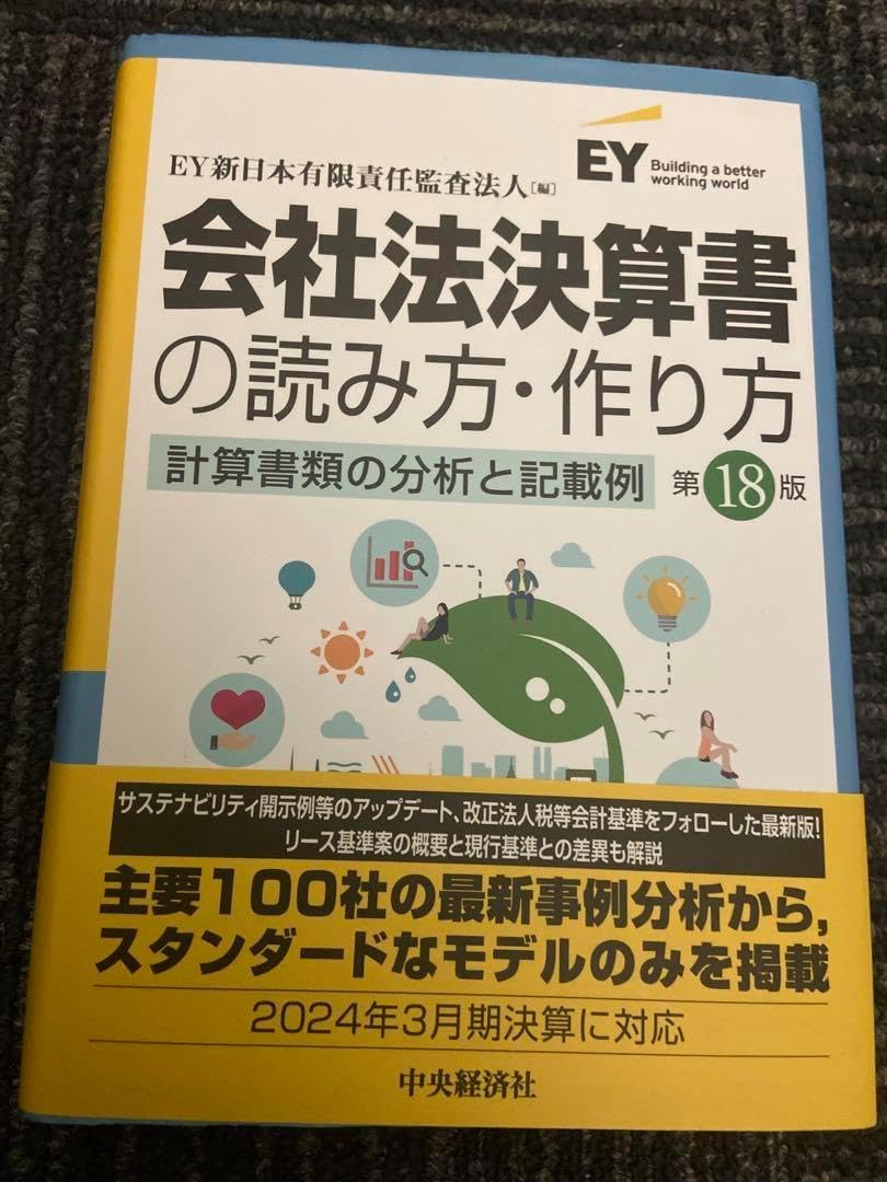 決算書を図にするEXCELテンプレートHideaki Taniguchi