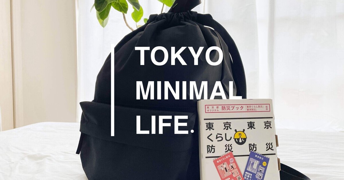 無印良品、普段使えて「もしも」に備える防災セット。シンプルデザインの消火器も - 家電 Watch