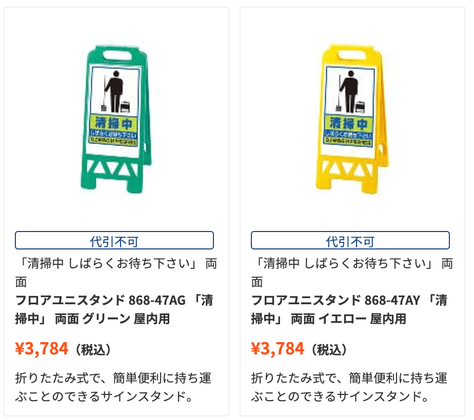 CAINZ-DASH 常磐精工 ポスターグリップスタンド看板 屋内用 Ａ型 Ｂ２片面シルバー PGSK-B2KS 別送品オフィス・住設用品通販ホームセンターのカインズ