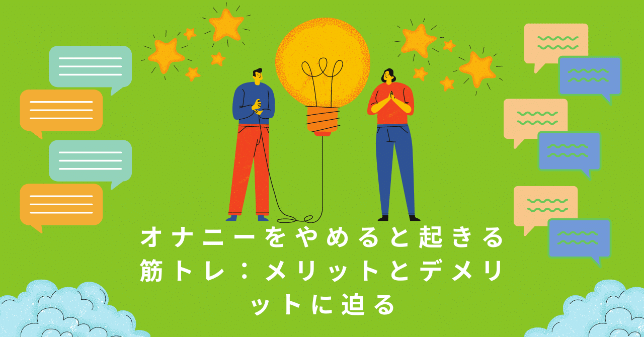 自慰行為が多いと薄毛になるって本当？｜あさ美皮フ科亀戸駅前