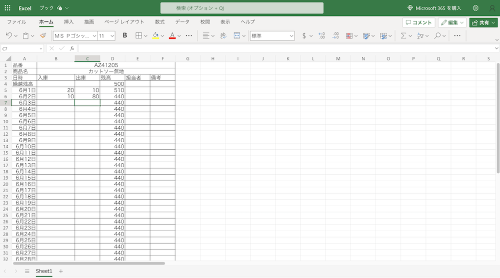 見やすい在庫管理表とは？エクセルでの作り方、必要な項目を解説EC通販・物流代行 スクロール360
