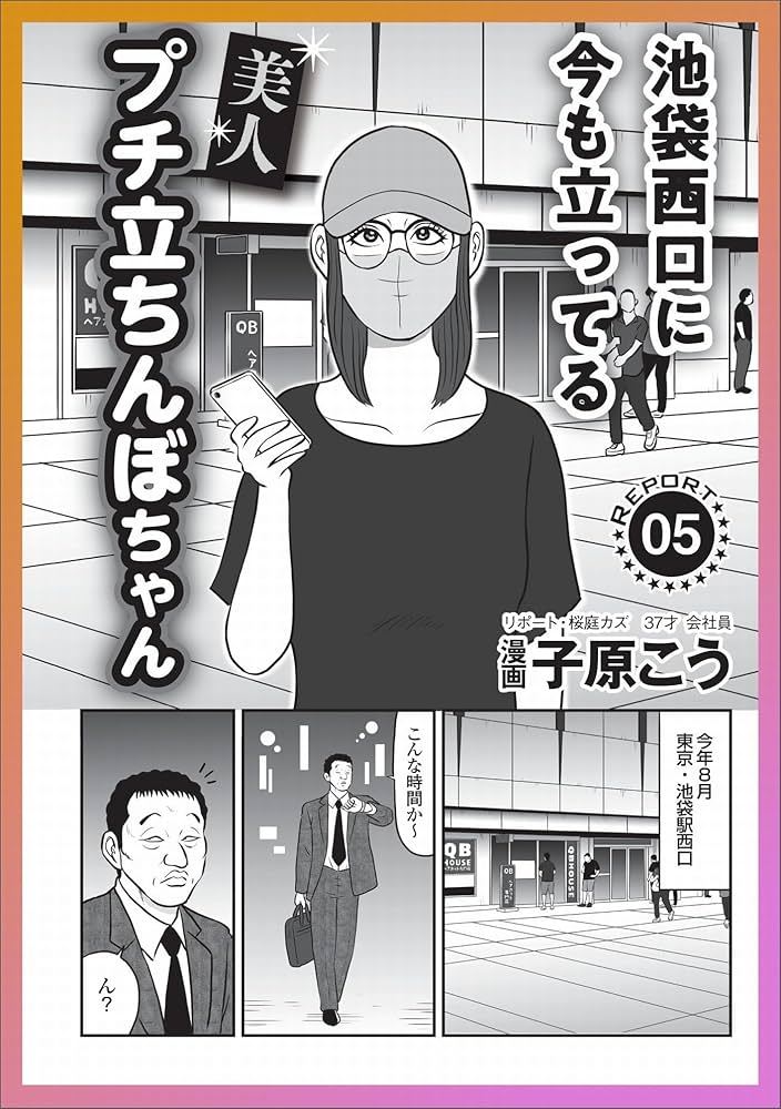 沖縄に立ちんぼはいる？出没場所や相場などを調査してみた | セフレ探訪