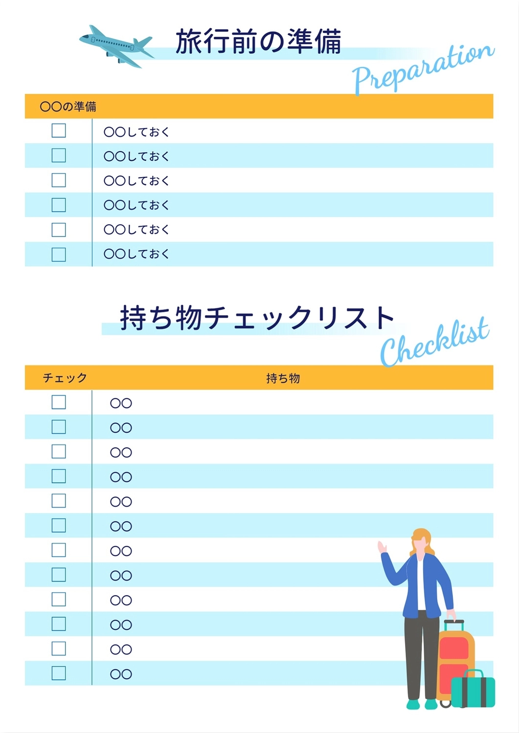 ToDoリストをアプリで作成 - AI機能・テンプレートでやることリスト・チェックリストを手作りCanva キャンバ