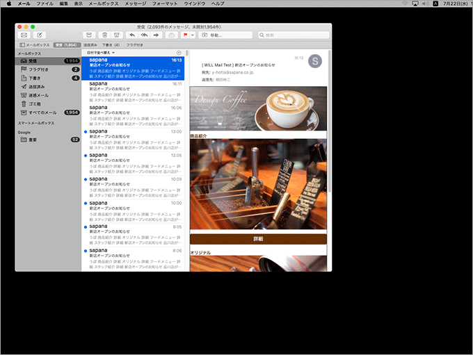 楽天市場 メールマガジン メルマガ の配信方法