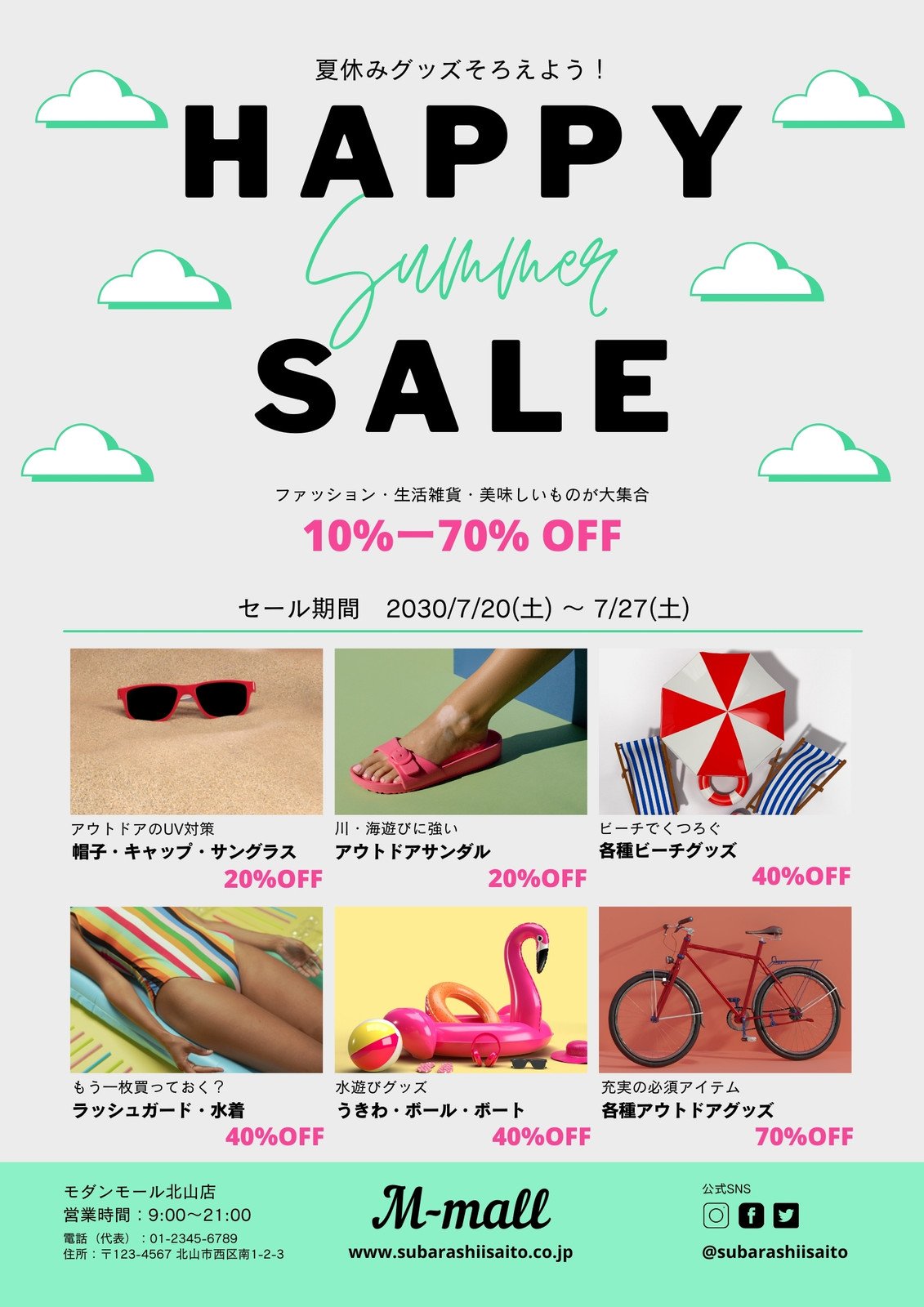 集客できるチラシの作り方とは？チラシの反響率や効果的なデザインのコツと活用方法を解説