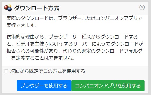 Video DownloadHelper - 無料・ダウンロード