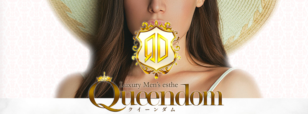 Queendom (クイーンダム)「重岡 さら (22)さん」のサービスや評判は？｜メンエス